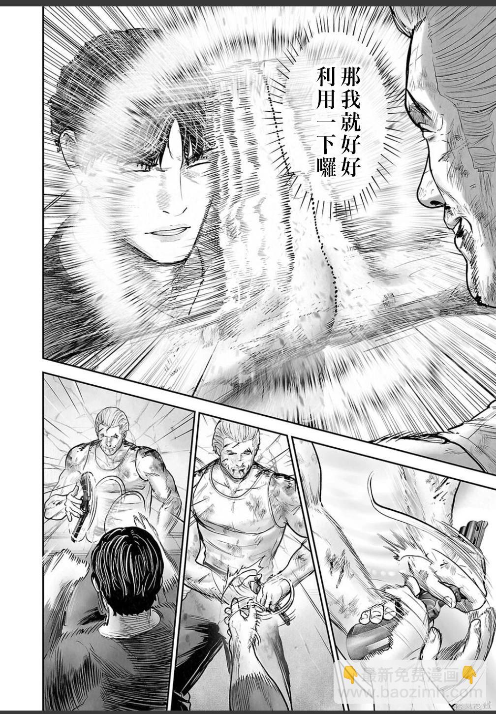 終之退魔師 - 第252話 - 4