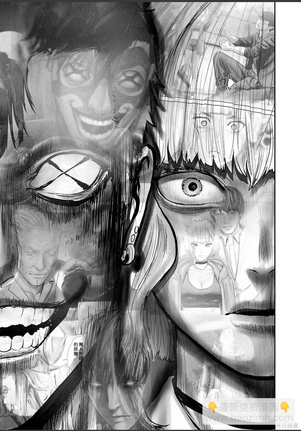 終之退魔師 - 第254話 - 5