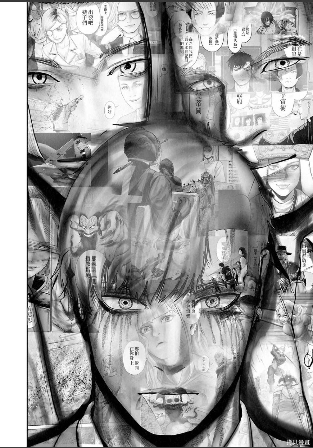 終之退魔師 - 第254話 - 1