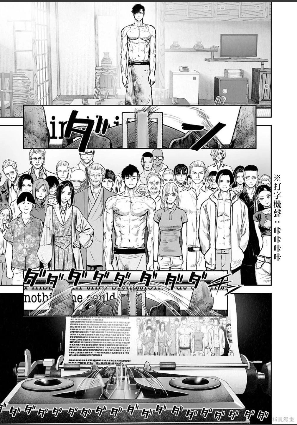 終之退魔師 - 第254話 - 2