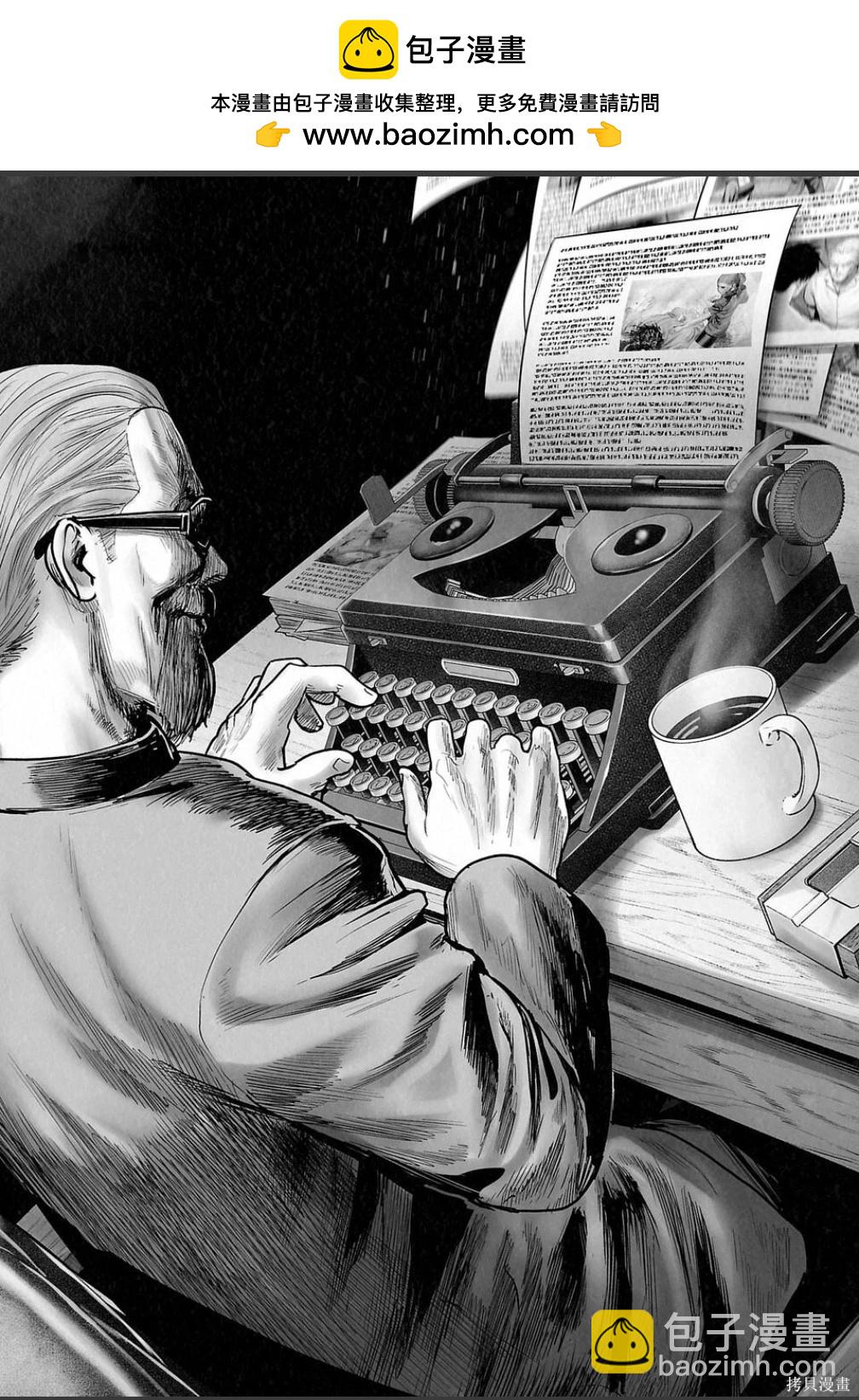 終之退魔師 - 第254話 - 3