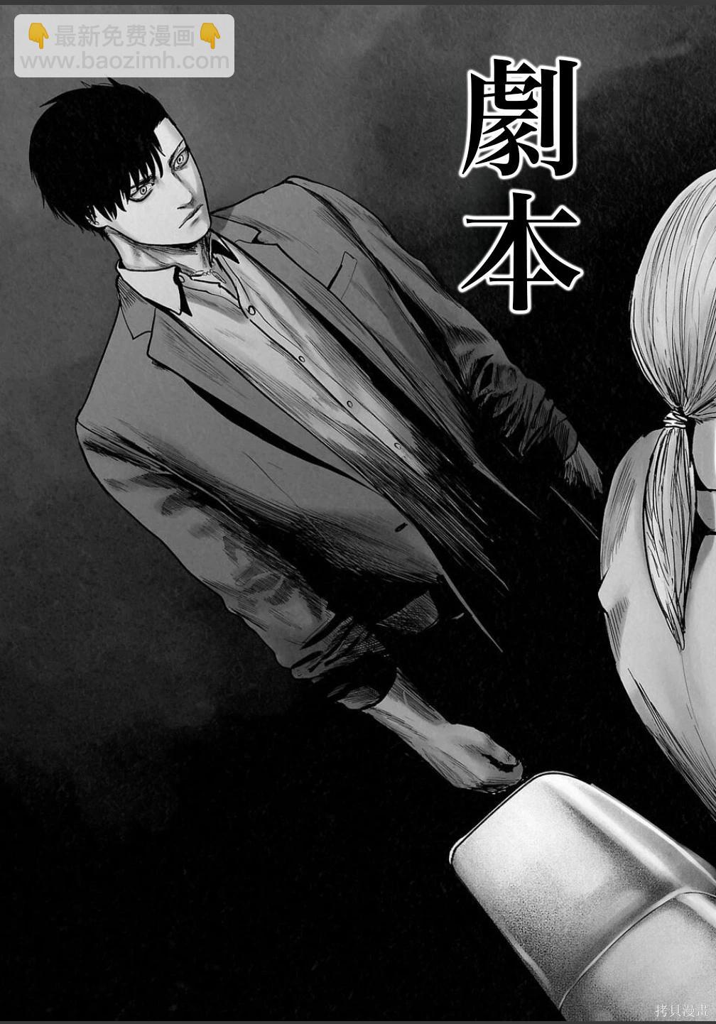 終之退魔師 - 第254話 - 4