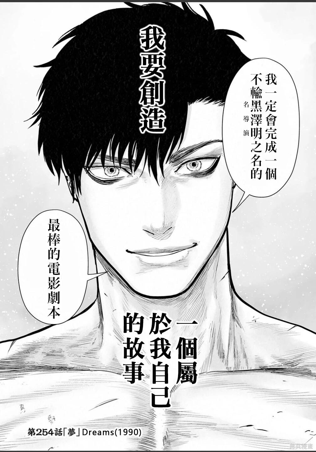 終之退魔師 - 第254話 - 2