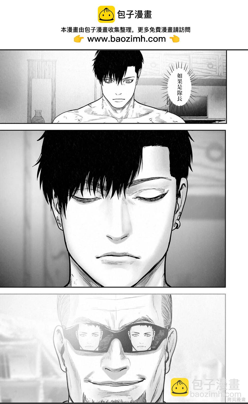 終之退魔師 - 第254話 - 2