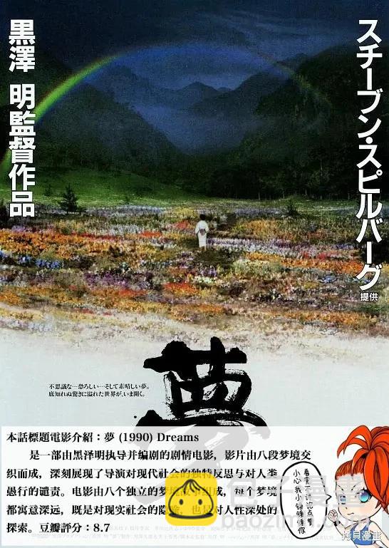 終之退魔師 - 第254話 - 5