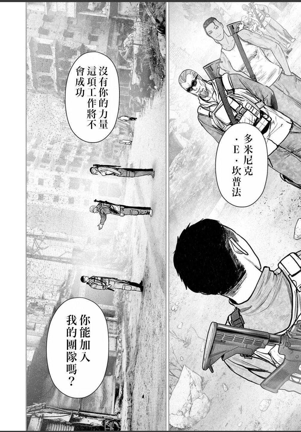 終之退魔師 - 第254話 - 3