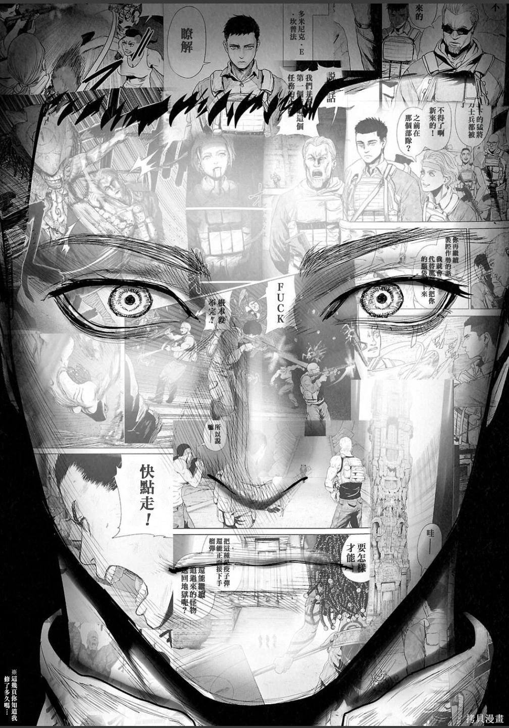 終之退魔師 - 第254話 - 4