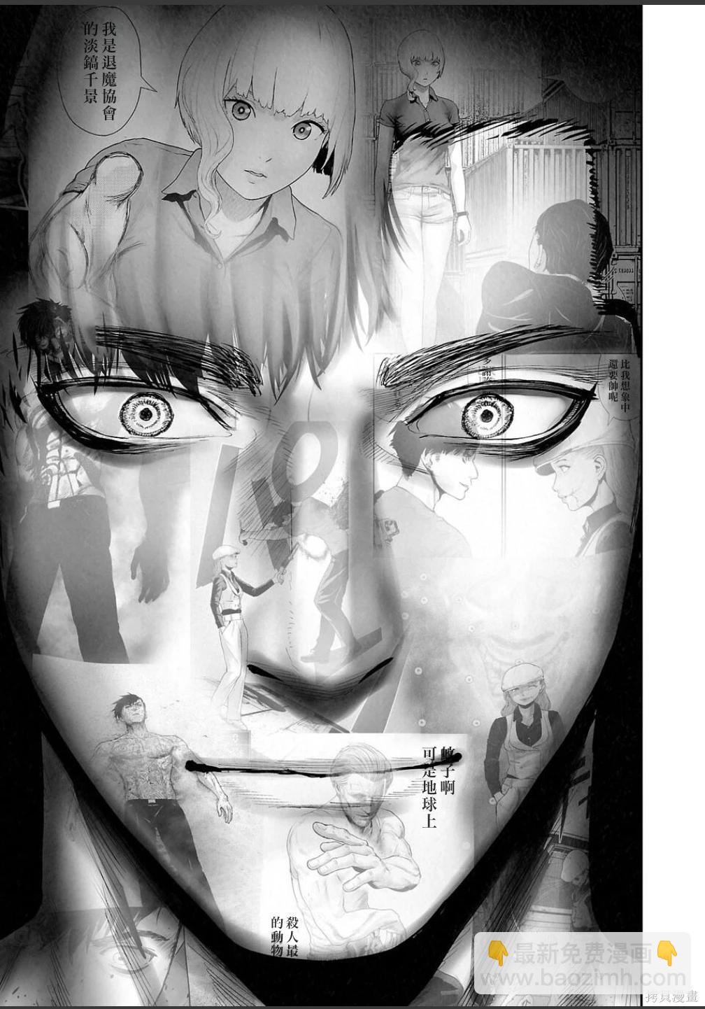 終之退魔師 - 第254話 - 1