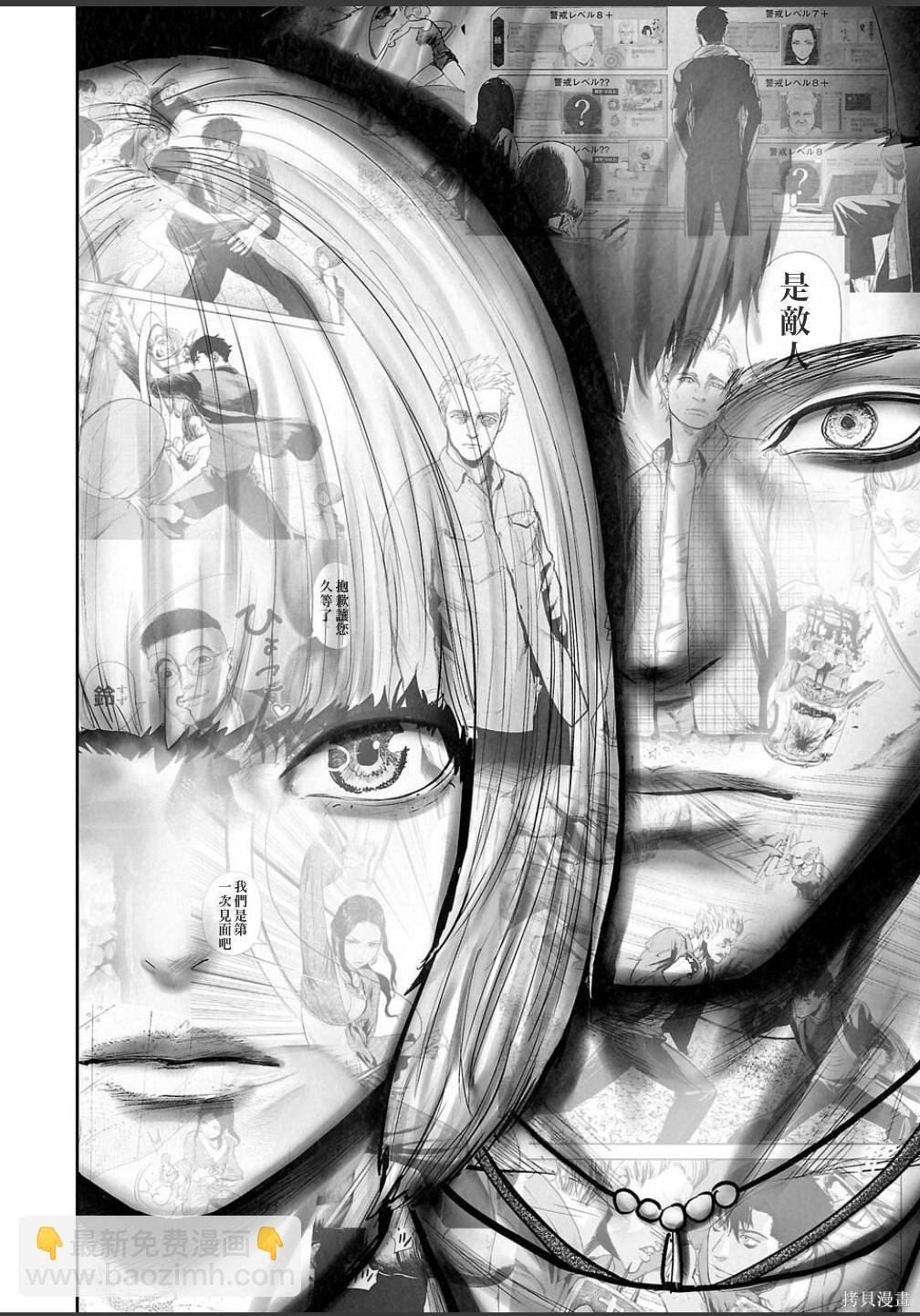 終之退魔師 - 第254話 - 2