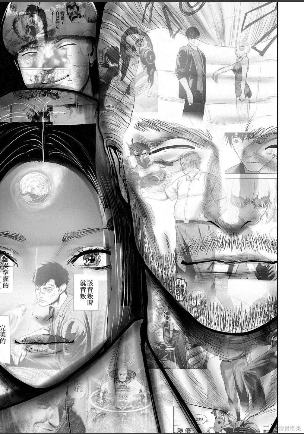 終之退魔師 - 第254話 - 3