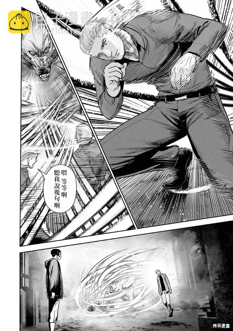 終之退魔師 - 第256話 - 1