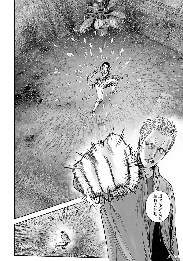 終之退魔師 - 第256話 - 3