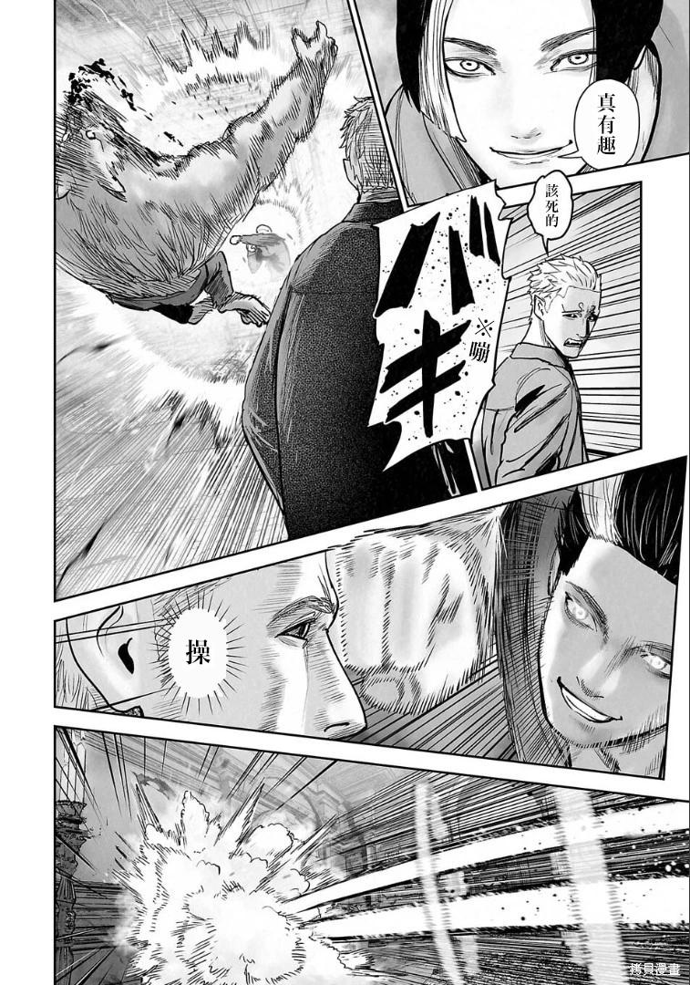 終之退魔師 - 第256話 - 5