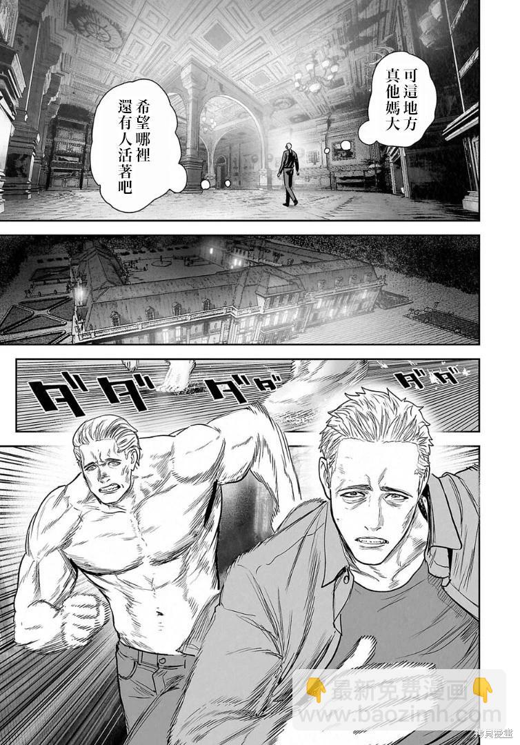 終之退魔師 - 第256話 - 3