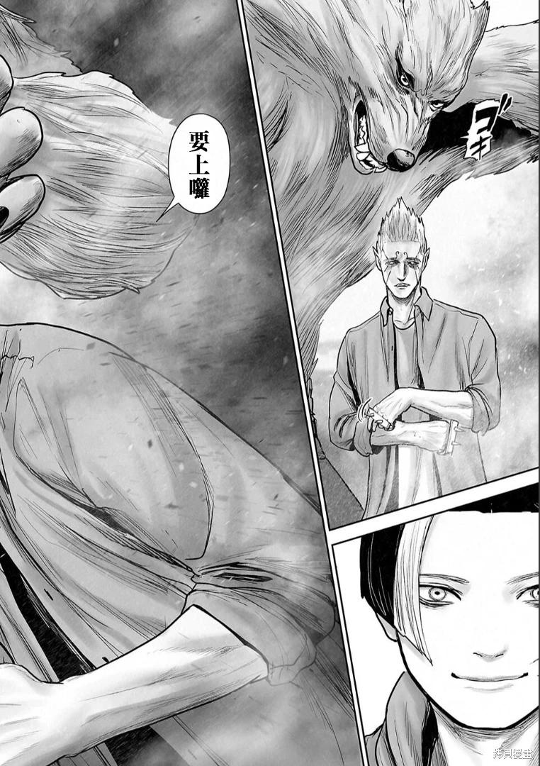 終之退魔師 - 第258話 - 3