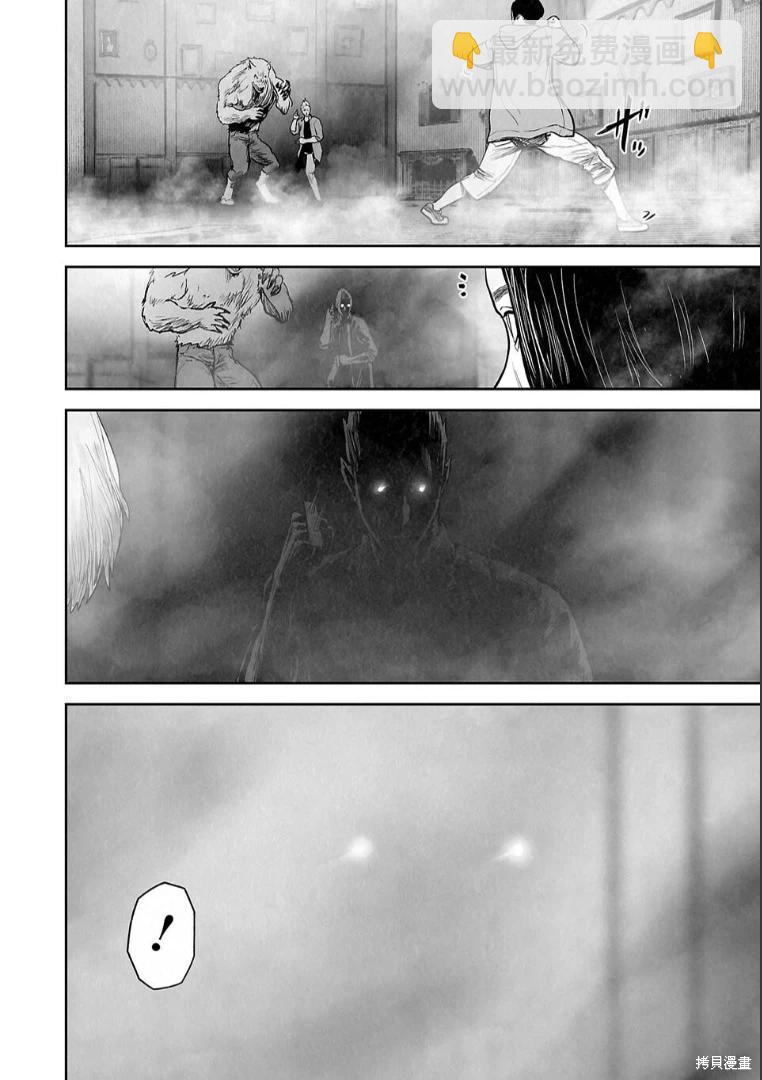 終之退魔師 - 第258話 - 5