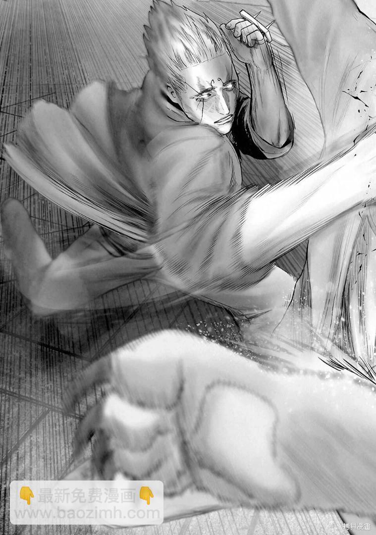 終之退魔師 - 第258話 - 3