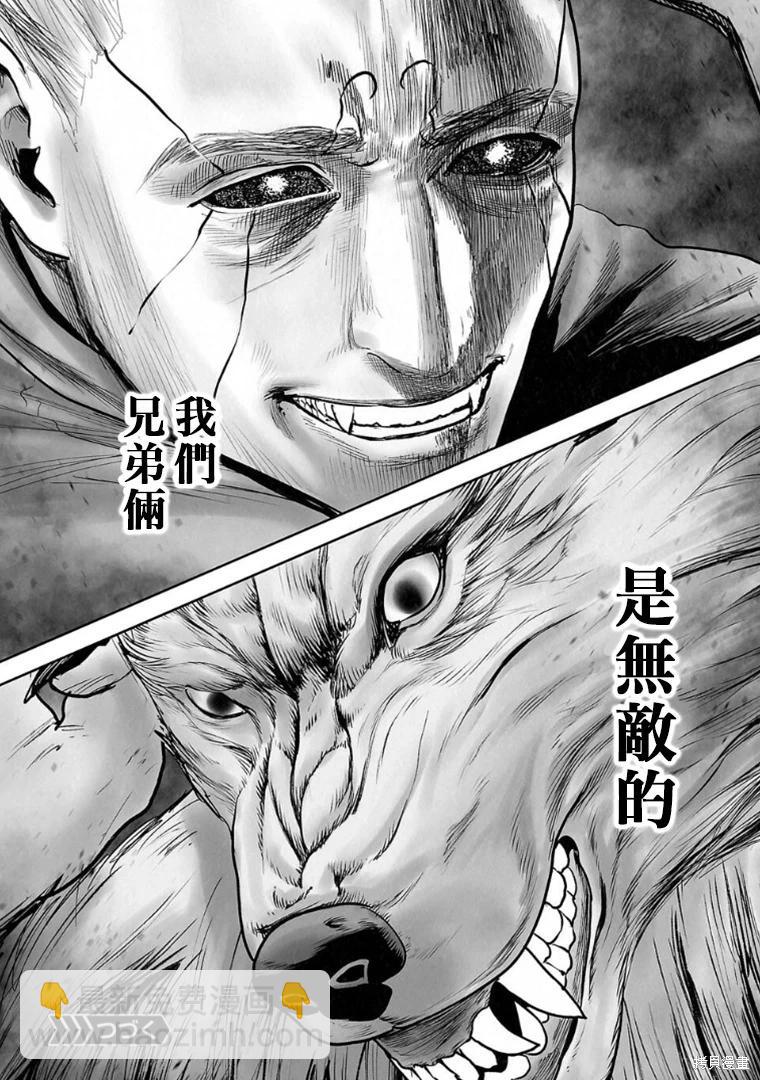 終之退魔師 - 第258話 - 4