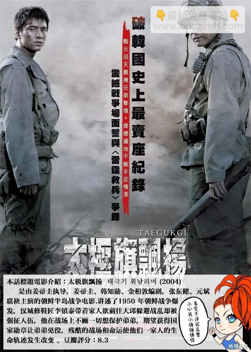 終之退魔師 - 第258話 - 5