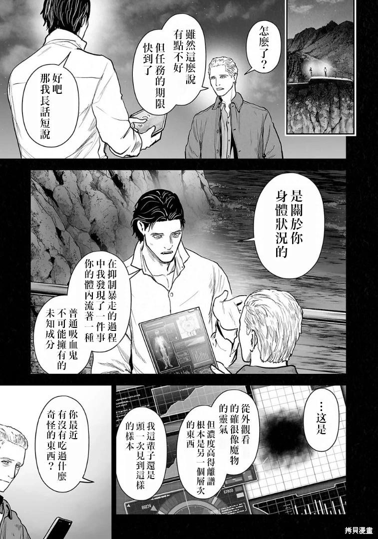 終之退魔師 - 第258話 - 1