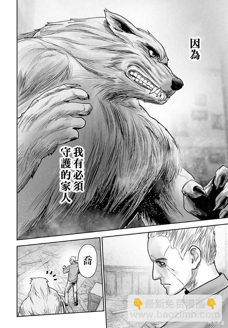 終之退魔師 - 第258話 - 4