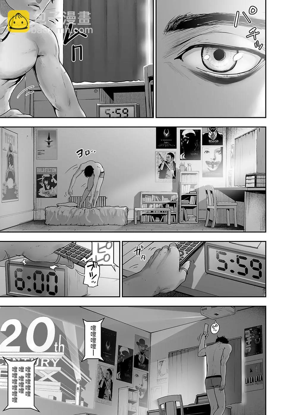 終之退魔師 - 第01卷(1/4) - 2