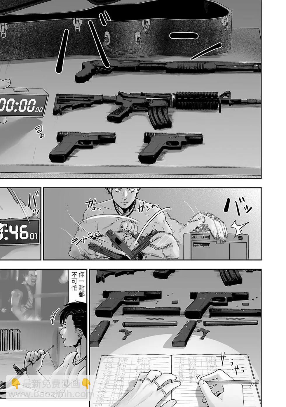 終之退魔師 - 第01卷(1/4) - 4