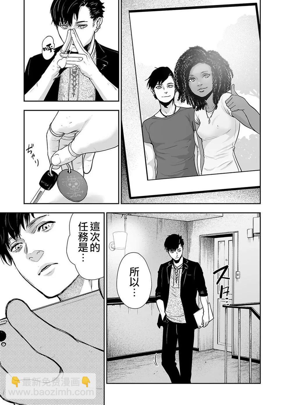 終之退魔師 - 第01卷(1/4) - 8