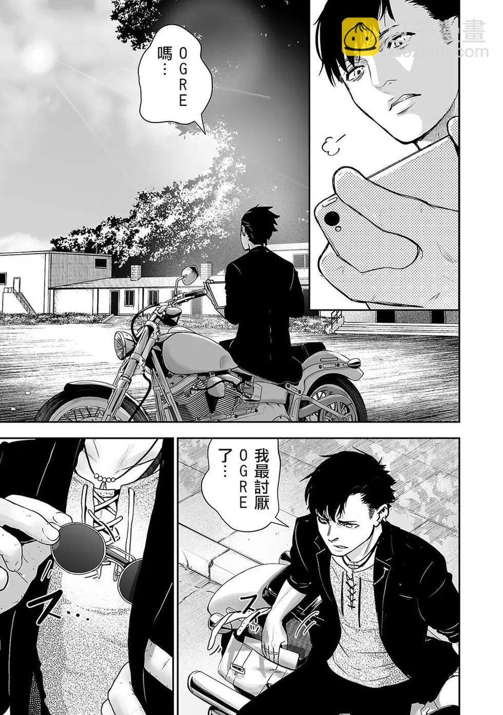 終之退魔師 - 第01卷(1/4) - 2
