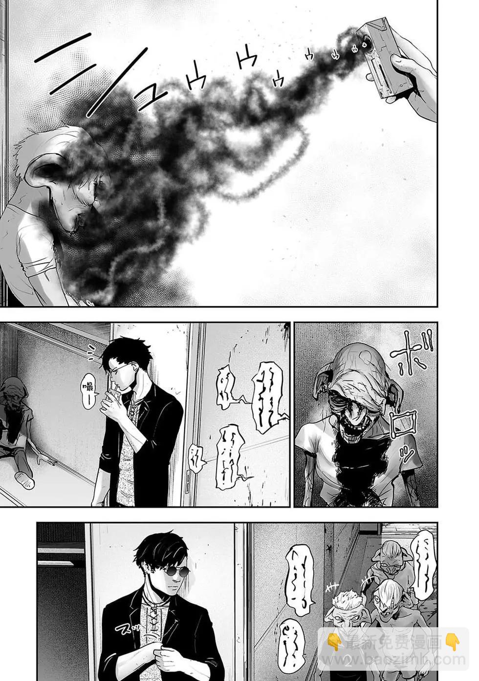 終之退魔師 - 第01卷(1/4) - 4