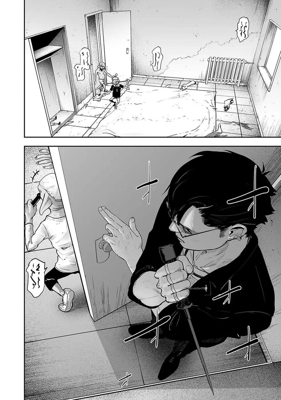 終之退魔師 - 第01卷(1/4) - 5