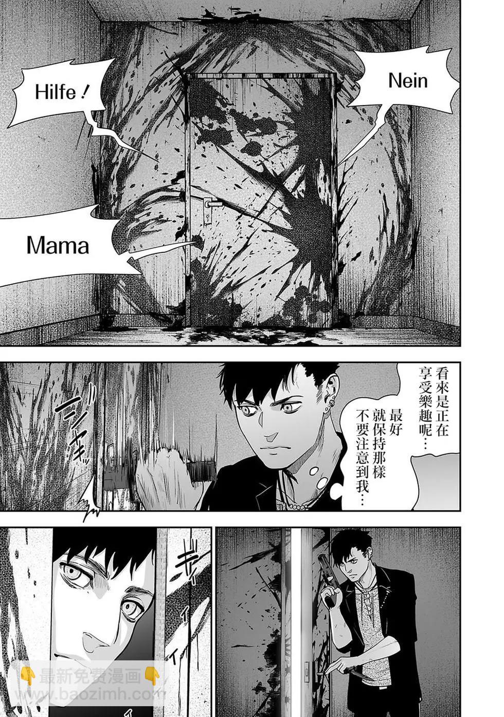 終之退魔師 - 第01卷(1/4) - 2