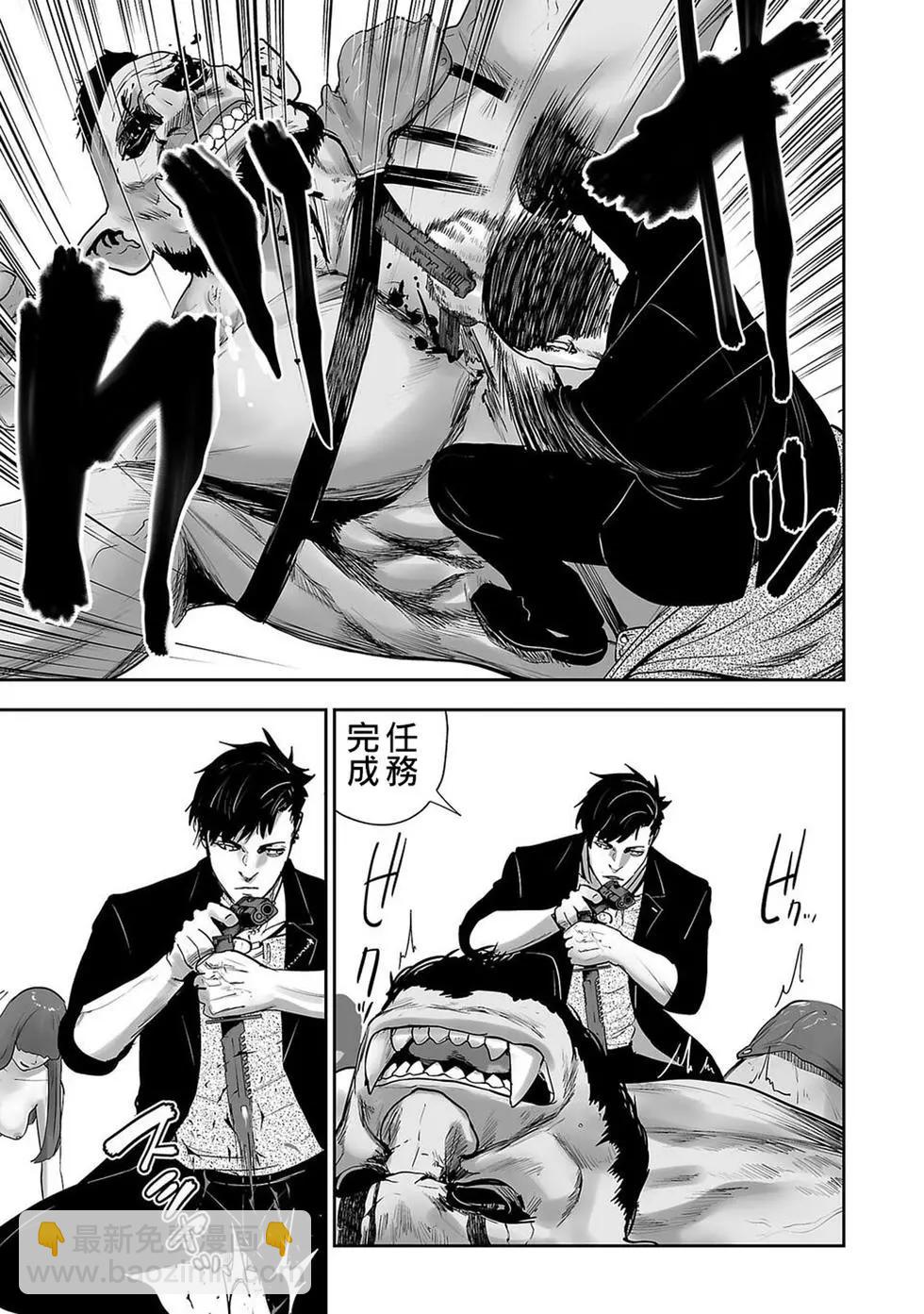 終之退魔師 - 第01卷(1/4) - 6
