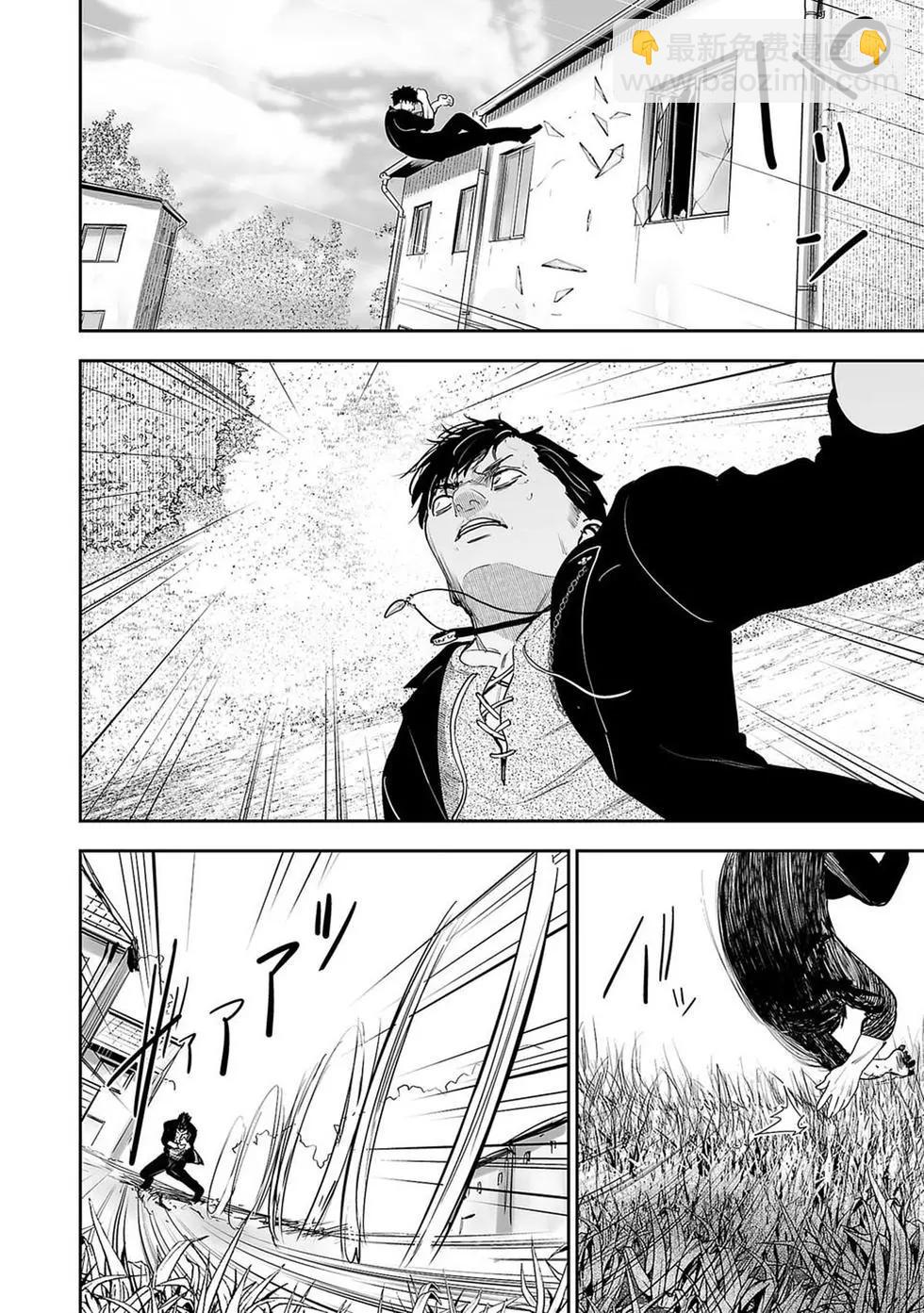終之退魔師 - 第01卷(1/4) - 1