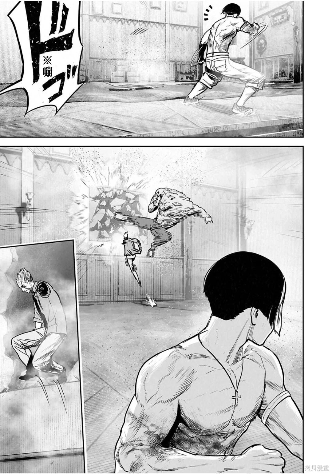 終之退魔師 - 第260話 - 5