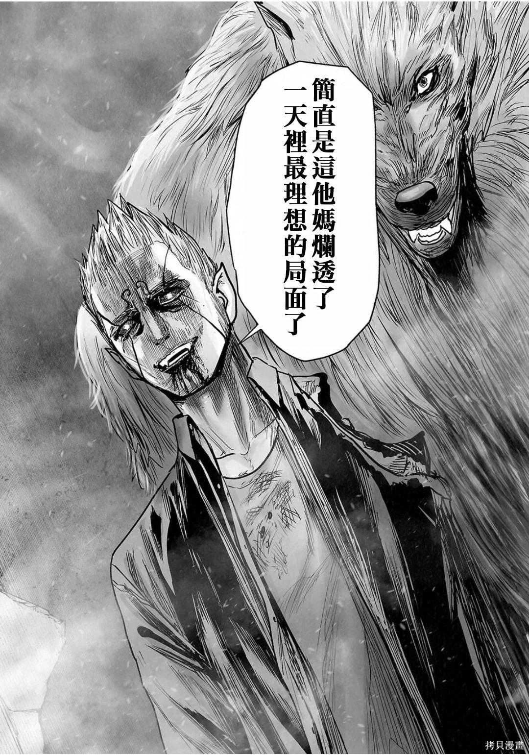 終之退魔師 - 第260話 - 2