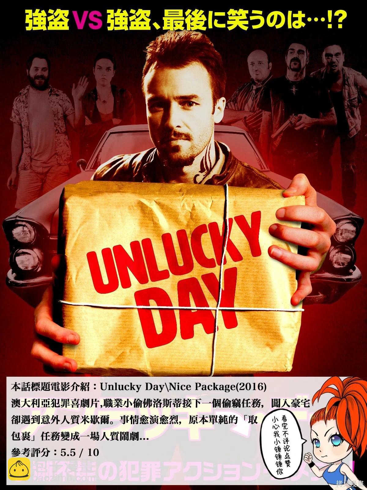 終之退魔師 - 第260話 - 5