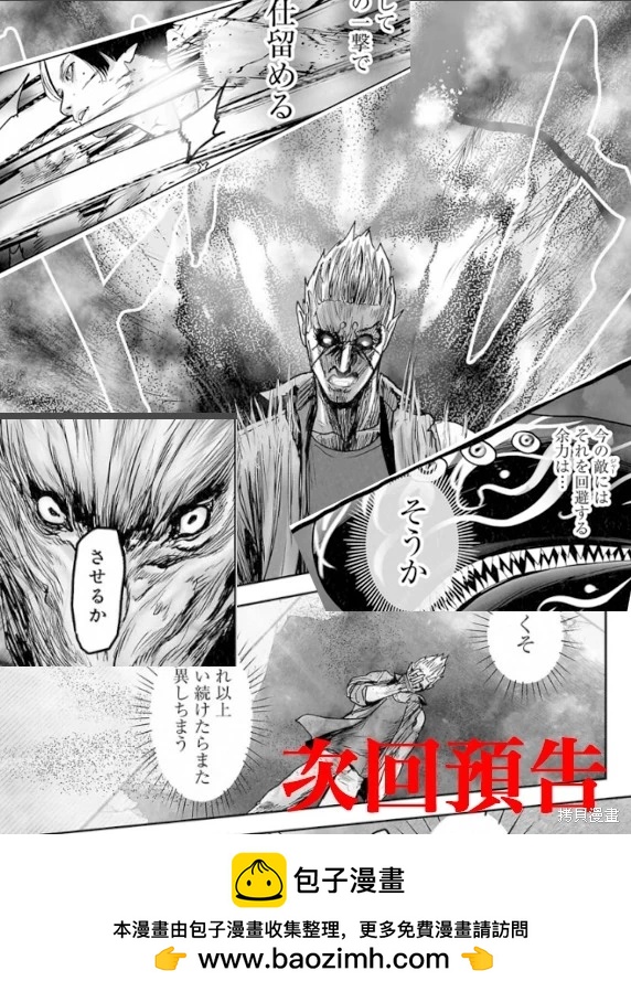 終之退魔師 - 第260話 - 1