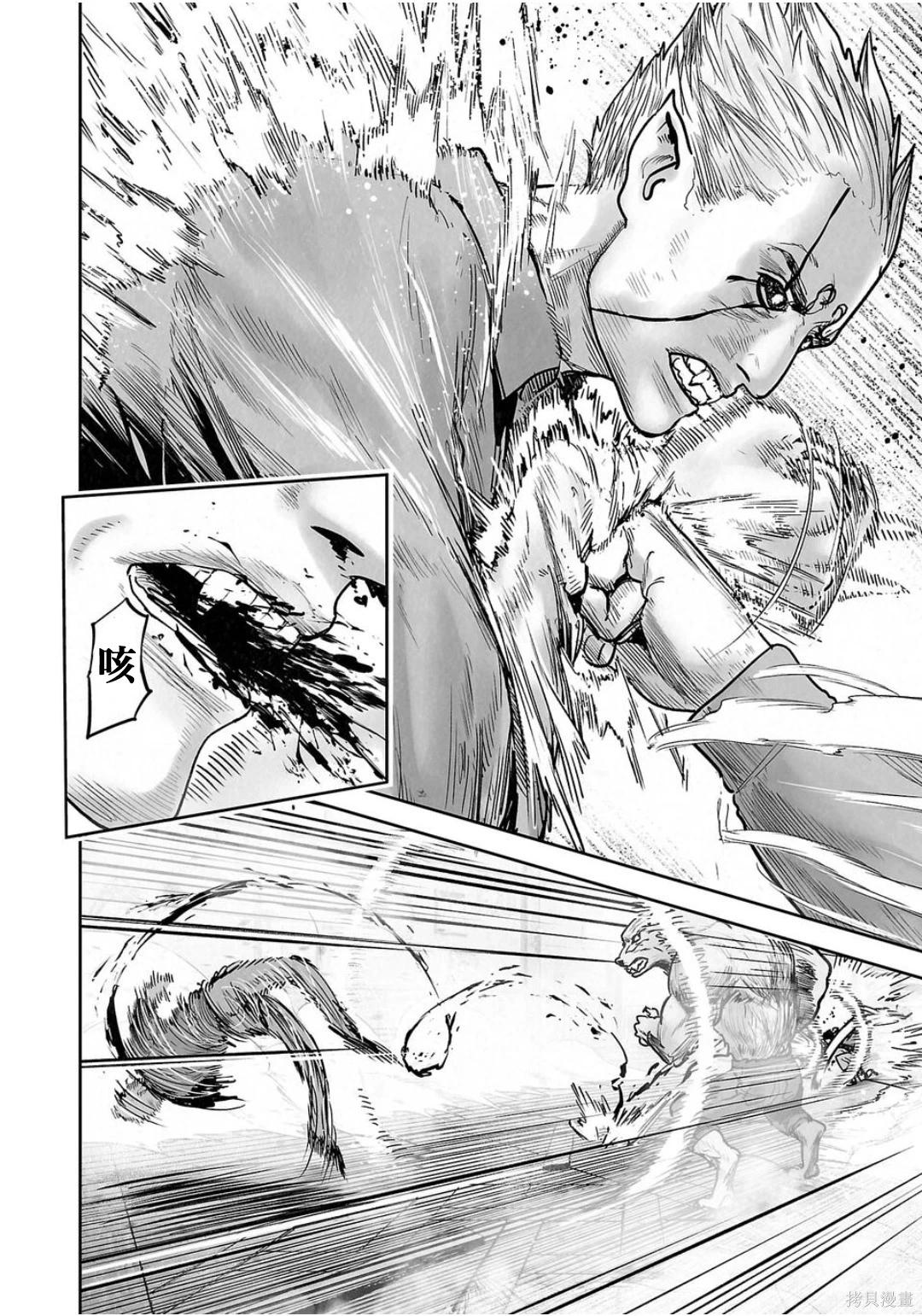 終之退魔師 - 第260話 - 3