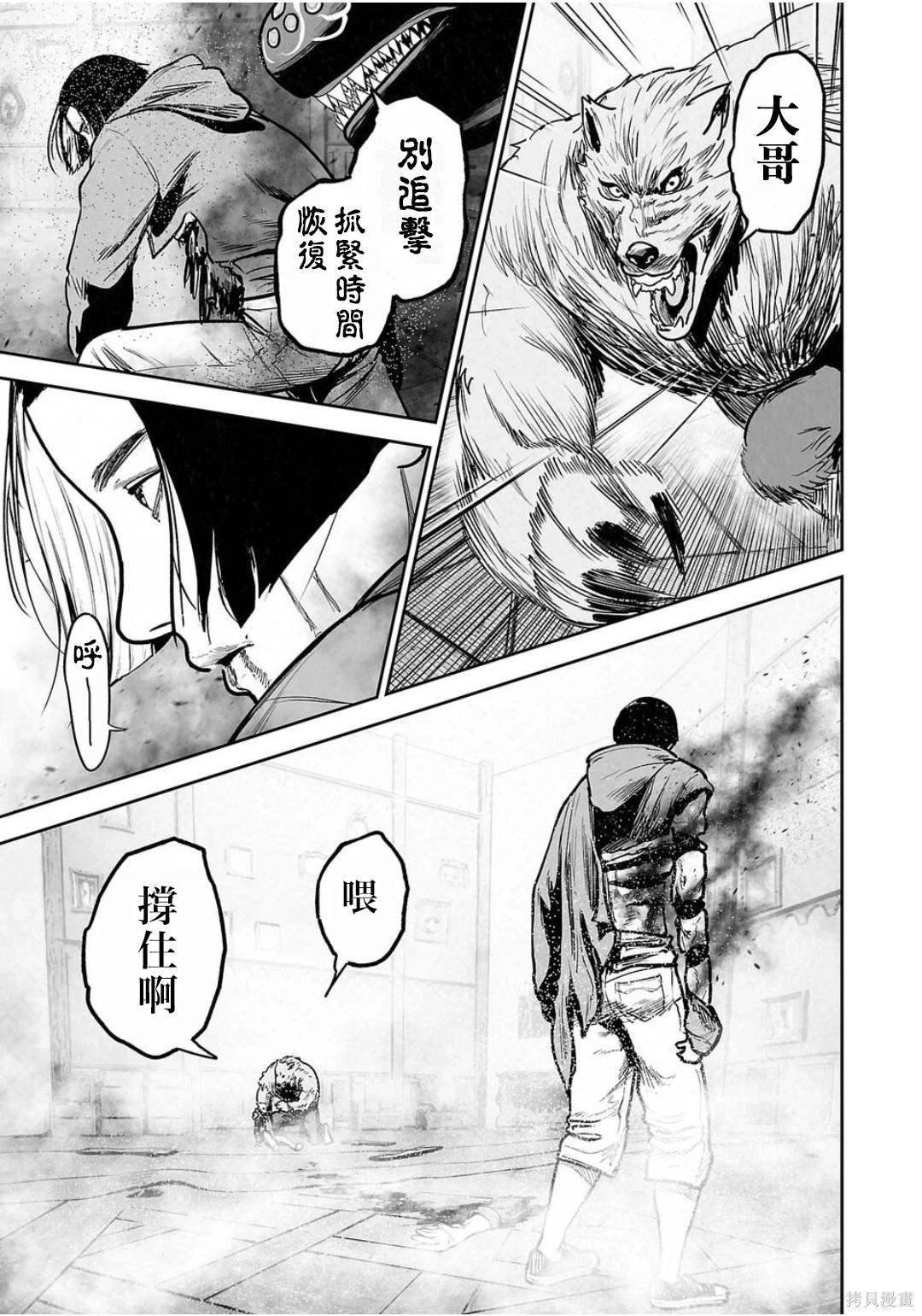 終之退魔師 - 第260話 - 4