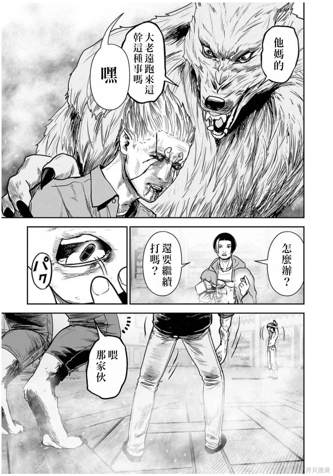 終之退魔師 - 第260話 - 1