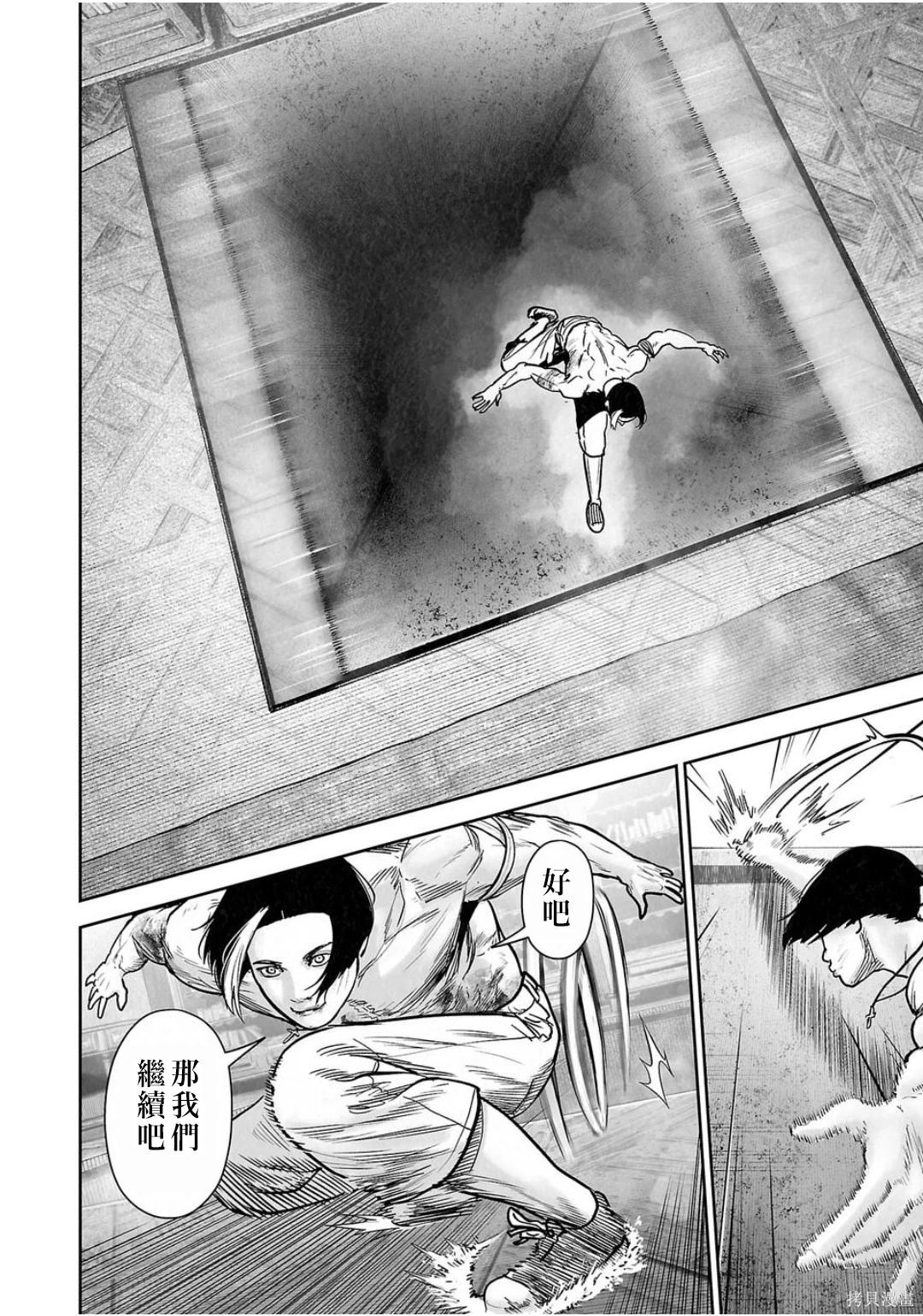 終之退魔師 - 第260話 - 4