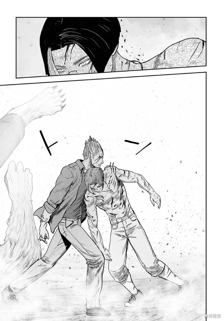 終之退魔師 - 第262話 - 5