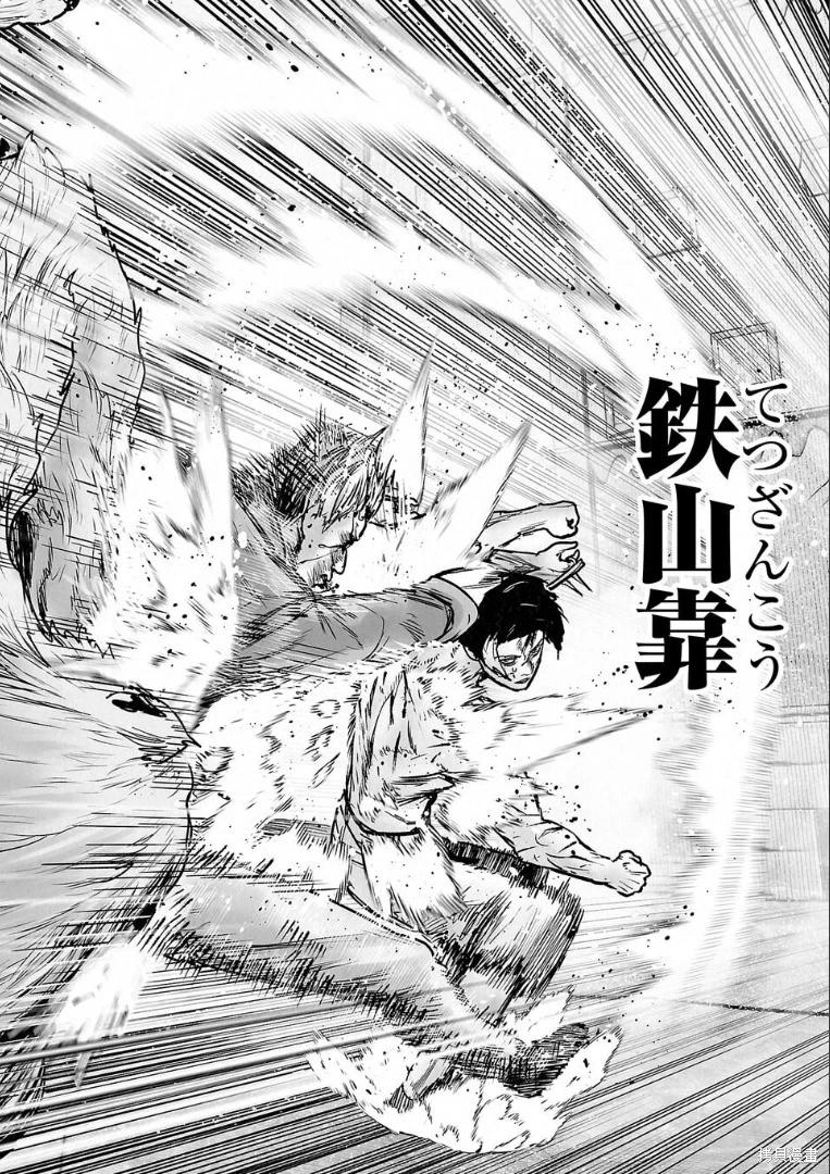 終之退魔師 - 第262話 - 1