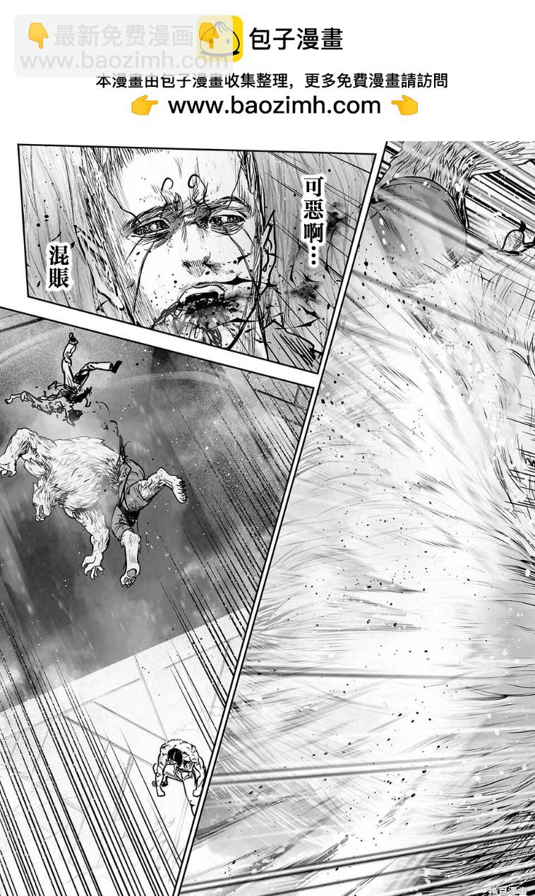 終之退魔師 - 第262話 - 2