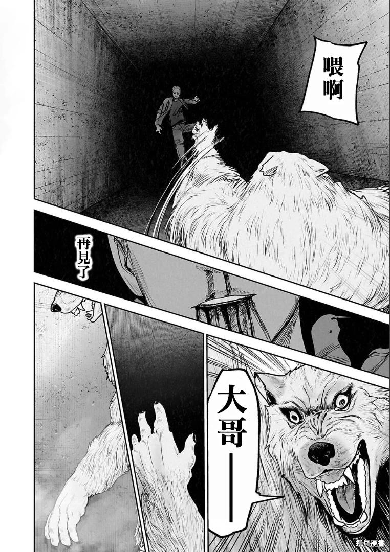 終之退魔師 - 第262話 - 5