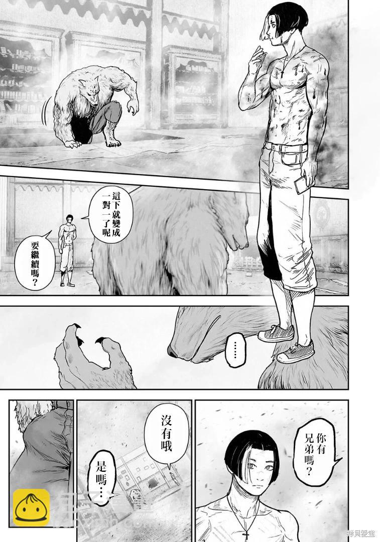 終之退魔師 - 第262話 - 1