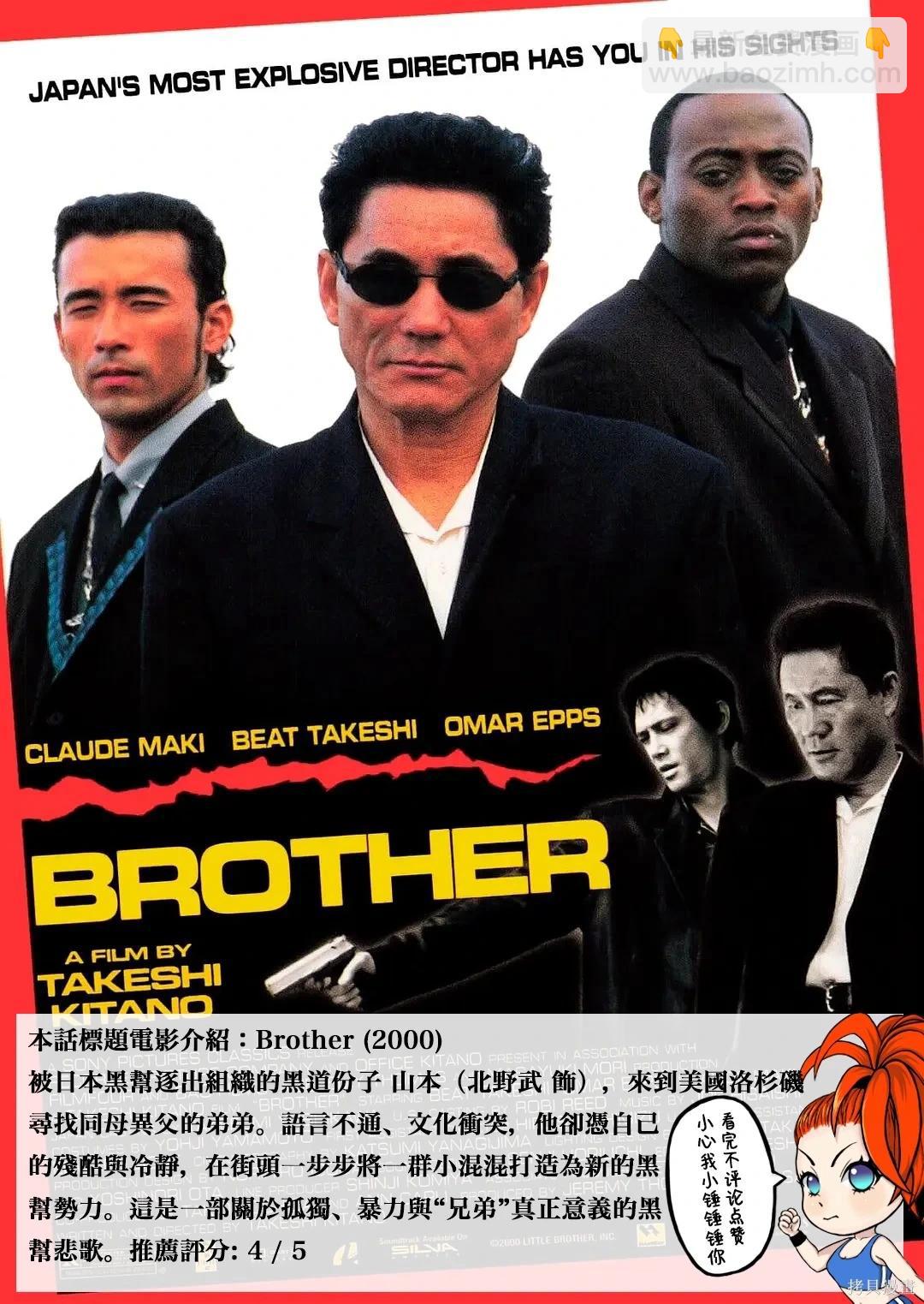 終之退魔師 - 第262話 - 5