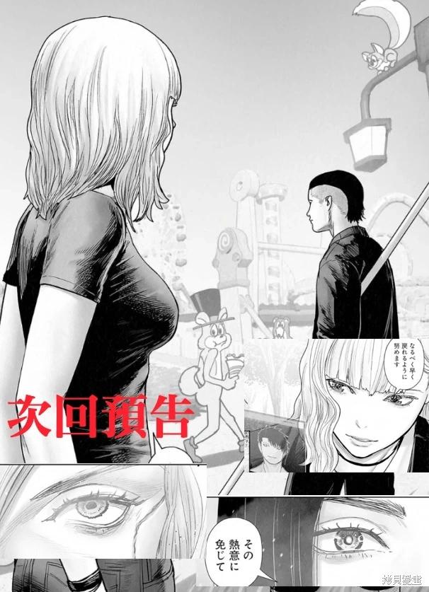 終之退魔師 - 第262話 - 1