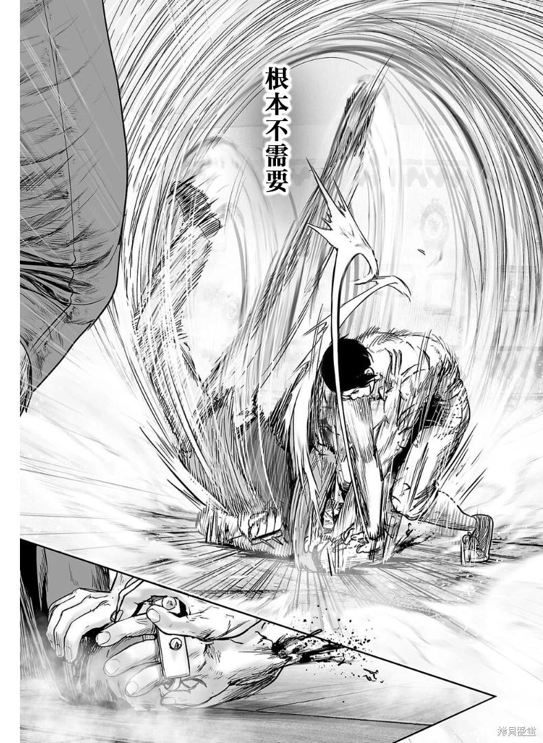 終之退魔師 - 第262話 - 5